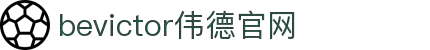 bevictor伟德官网-韦德官方网站